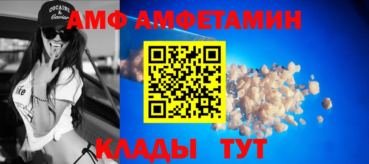 Амфетамин Premium Красноуфимск