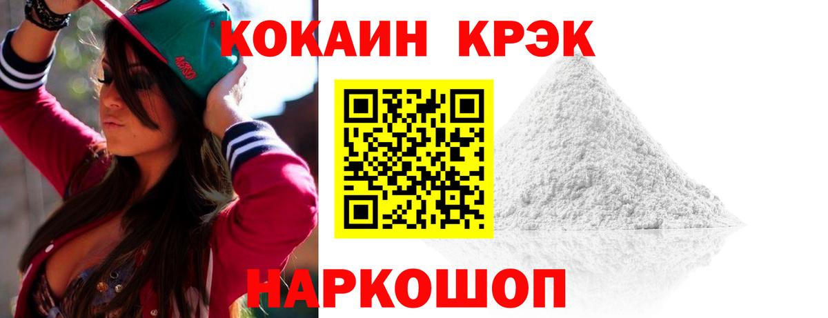 Кокаин Fish Scale Красноуфимск
