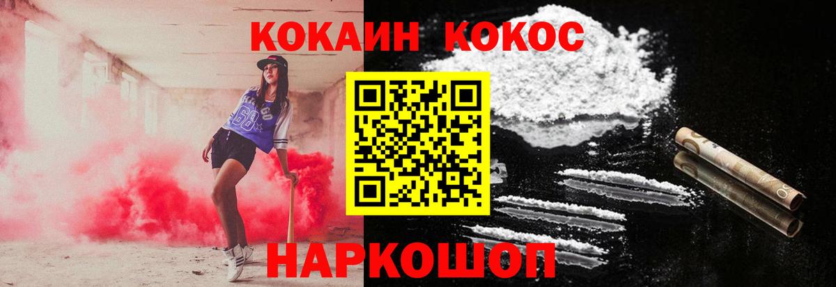 Cocaine  Вход с VPN  КОКАИН Перу  Красноуфимск  Кокаин Эквадор 