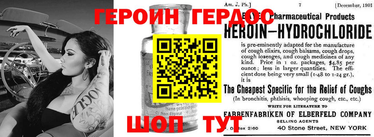 Красноуфимск  ГЕРОИН Афган  ГЕРОИН  Вход с VPN 