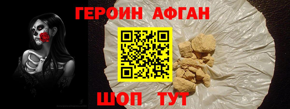 ГЕРОИН белый Красноуфимск