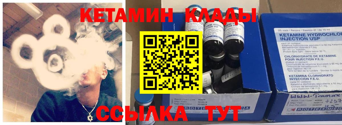 Красноуфимск  КЕТАМИН ketamine  Вход с VPN 