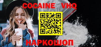 кокаин Канаш
