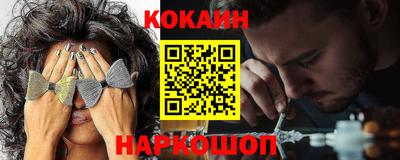 кокаин Канаш