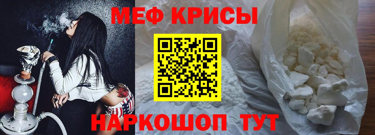 Меф мяу мяу  Меф мяу мяу  Красноуфимск  Вход с VPN 
