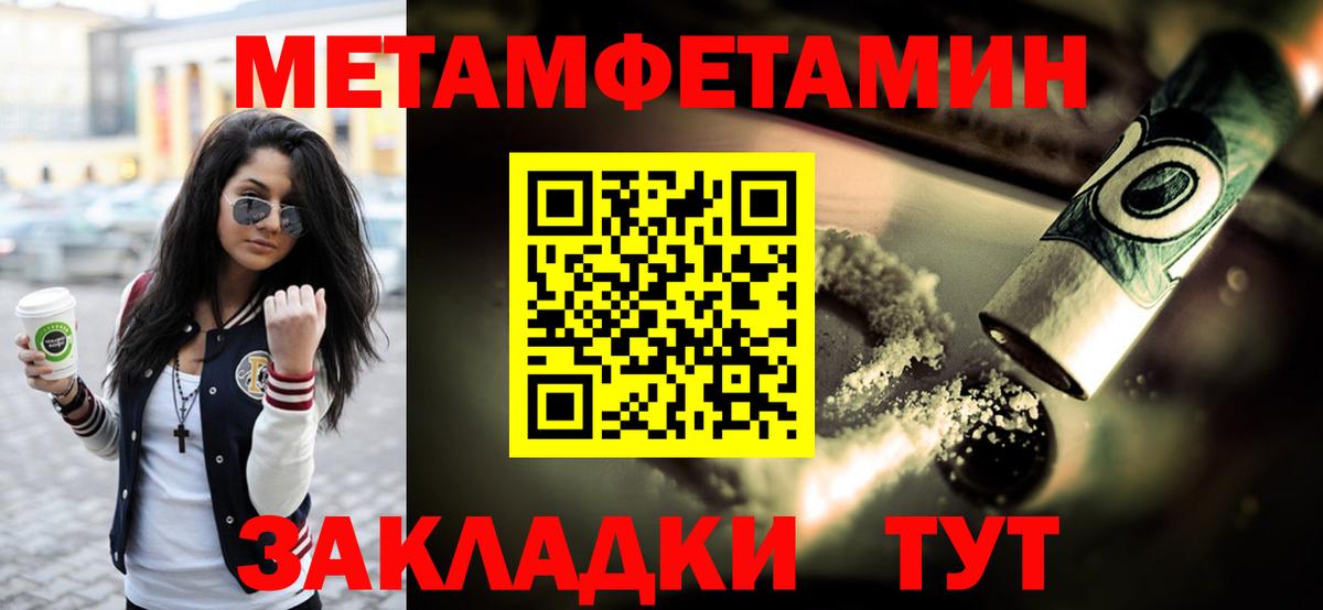 Метамфетамин мет  Вход с VPN  Красноуфимск 