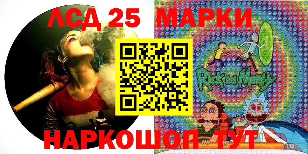 Красноуфимск  Марки NBOMe 1,5мг  Вход с VPN  Марки NBOMe 1,5мг 