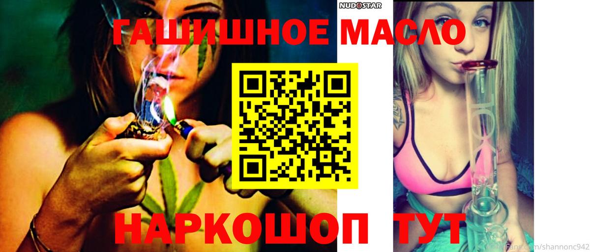 ТГК гашишное масло Красноуфимск